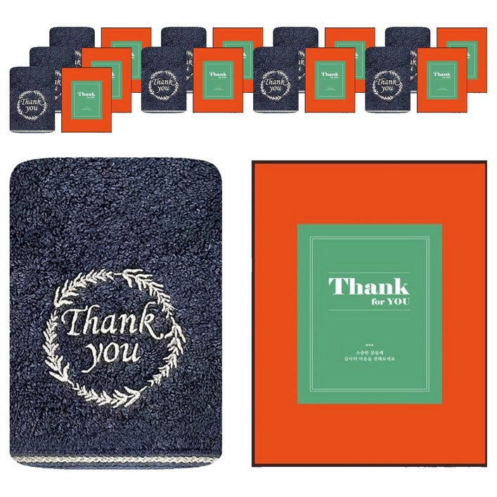 송월타월 명절 행사 감사 답례품 땡큐 수건 190g + 케이스 세트