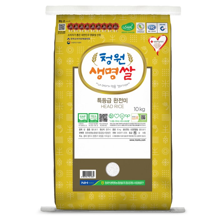 청원생명농협 특등급 완전미 GAP인증 청원생명쌀