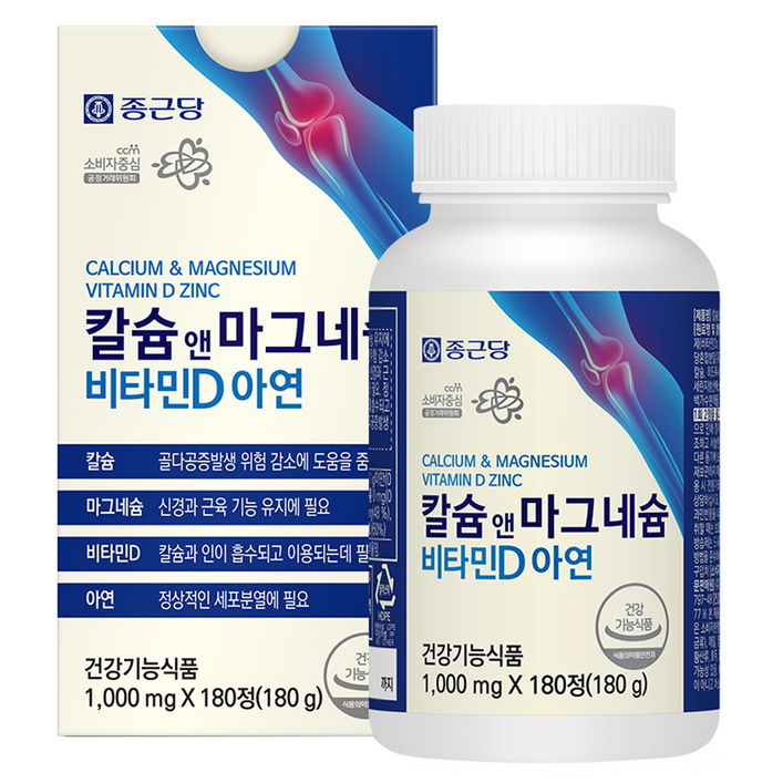 종근당 칼슘 앤 마그네슘 비타민D 아연