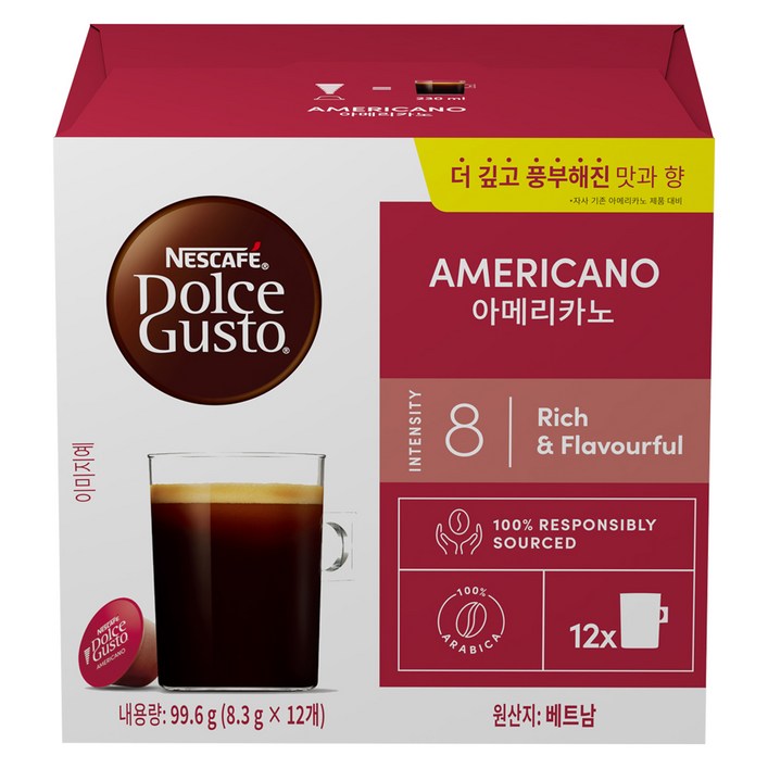 네스카페 돌체구스토 아메리카노 캡슐커피