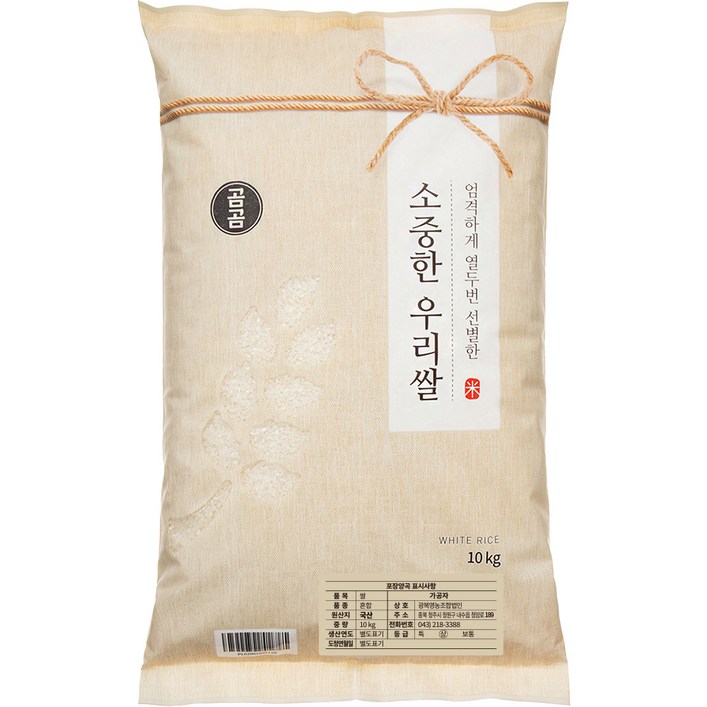 곰곰 소중한 우리쌀 2024년햅쌀