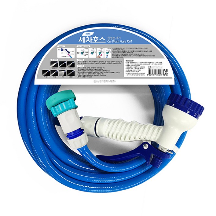 삼정크린마스터 원형 분사기 세차호스 10m