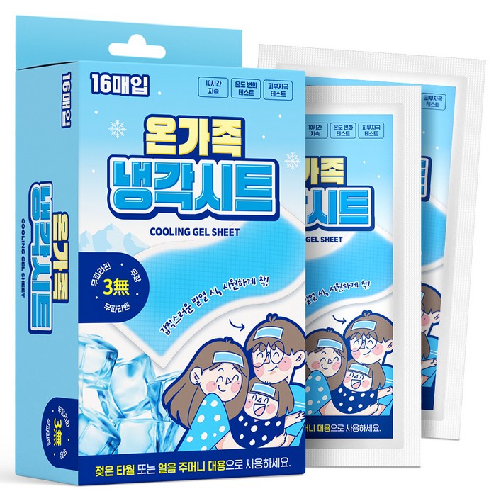 아텍스 온가족 냉각시트