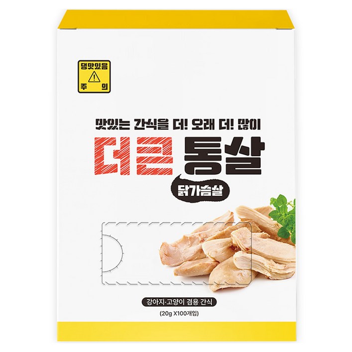 이수펫 반려동물 더큰 통살 간식 100p 2kg