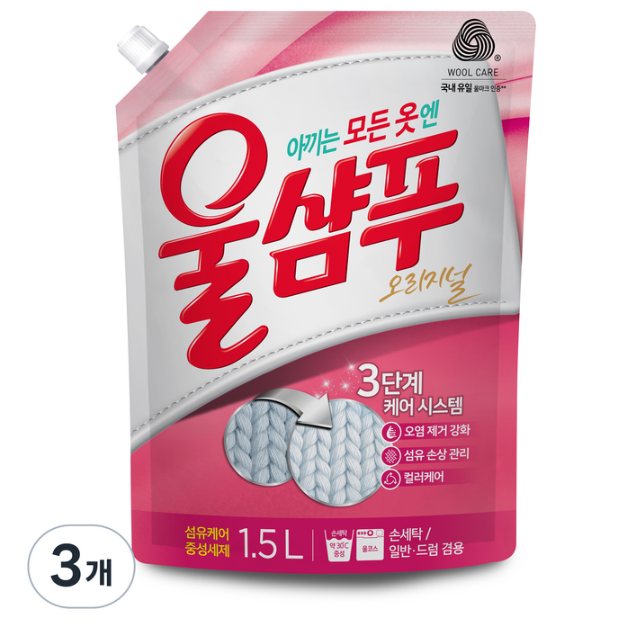 울샴푸 오리지날 울세제 리필