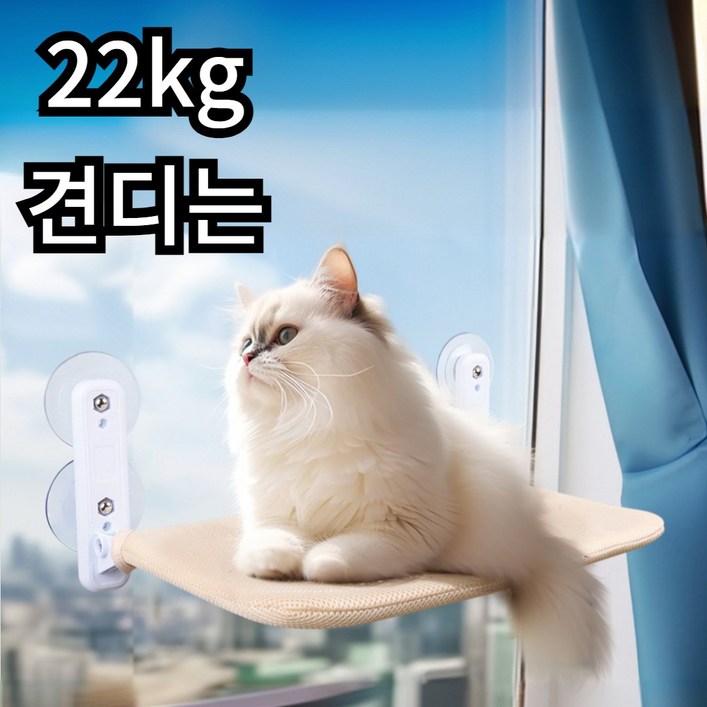 라미디오 고양이 창문 해먹 창틀 대형 캣타워, 아이보리