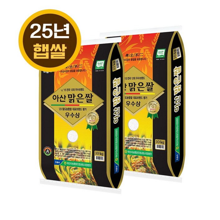 25년 햅쌀 GAP인증 아산맑은쌀 삼광 10kg, 2개, 특등급