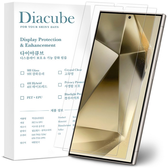 다이아큐브 갤럭시 S24울트라 빛반사 적고 화질이 높은 고품질 AR 에이알 액정보호필름, 2개입 다이아큐브 갤럭시 S24울트라 빛반사 적고 화질이 높은 고품질 AR 에이알 액정보호필름, 2개입