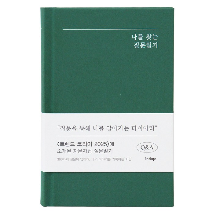 자문자답 나를 찾는 질문일기 QA, 1년용, 일기장 양장노트 선물 기록 2025트렌드 감정일기 자문자답 나를 찾는 질문일기 QA, 1년용, 일기장 양장노트 선물 기록 2025트렌드 감정일기