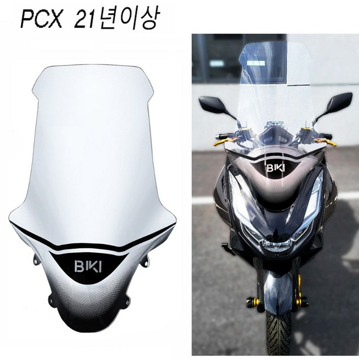 21- 23 24년 PCX 롱스크린 76CM 윈드 스크린 바람막이 방풍 보호 커버 2024년 BPK
