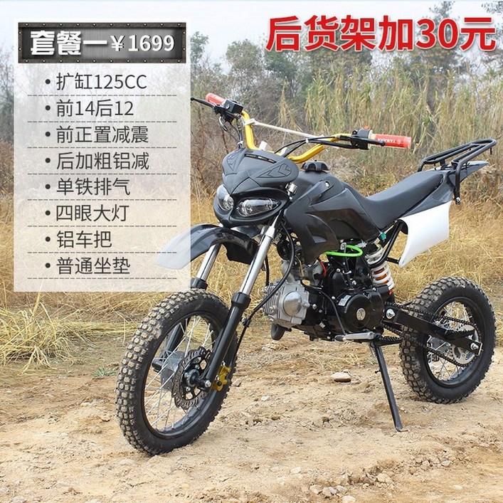 125CC 산악오토바이 성인용 성차 소형 8인치 패키지 포켓바이크 레저 125cc 상품