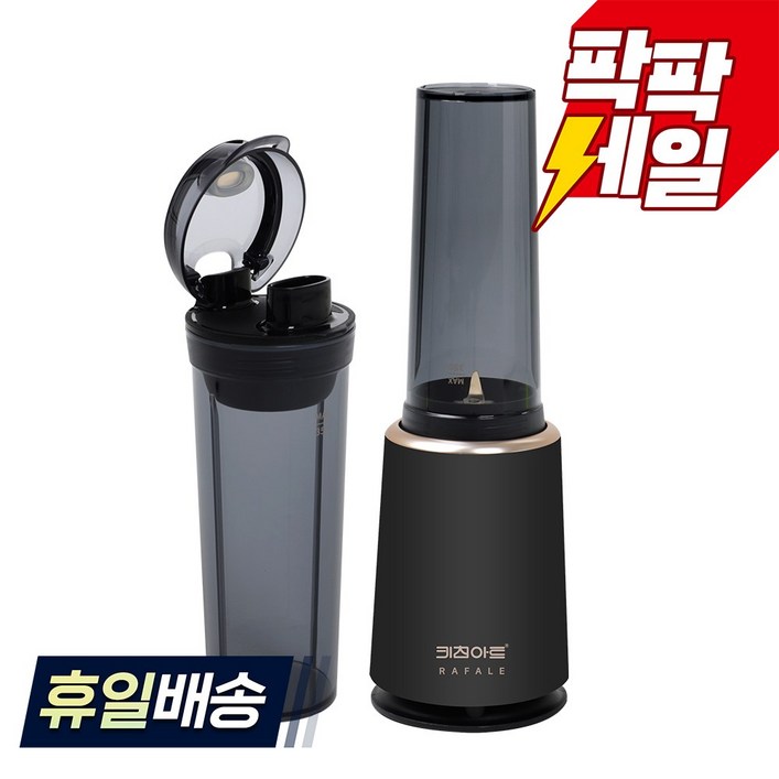 키친아트 라팔 노블 티타늄 코팅 칼날 텀블러 믹서기 KM230MC