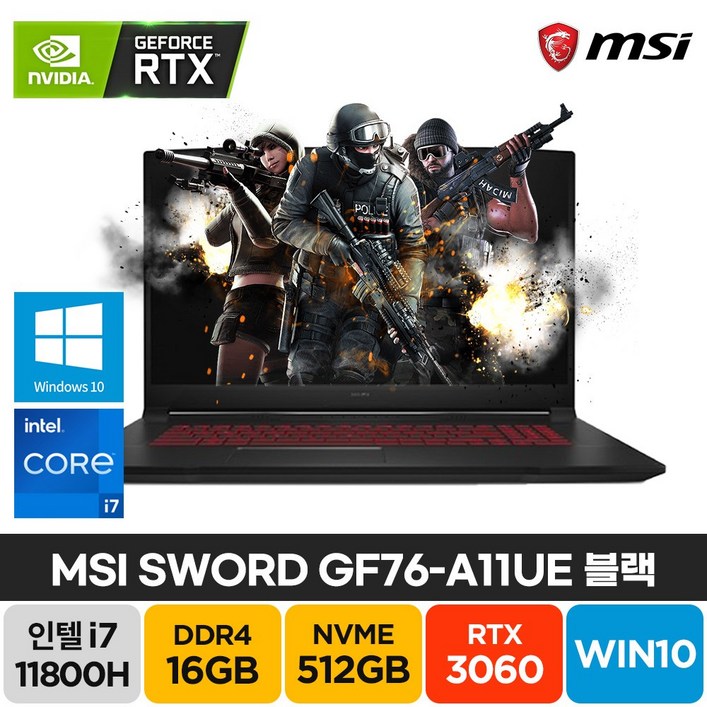 MSI Sword GF76 A11UE A12UE 신제품 대체발송 i712650H RTX3060 17인치 블랙 윈도우11 노트북