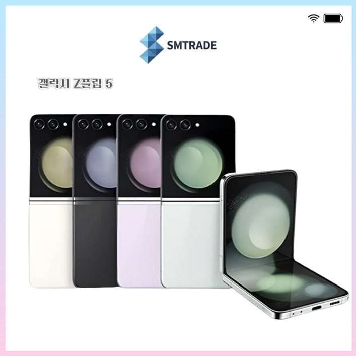 갤럭시 삼성전자 Z플립5 512GB 미개봉 새제품