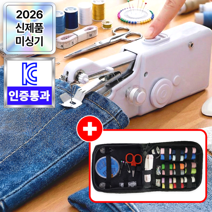필모어 휴대용 핸드 미싱기 미니 재봉틀  반짇고리 세트, 펄화이트