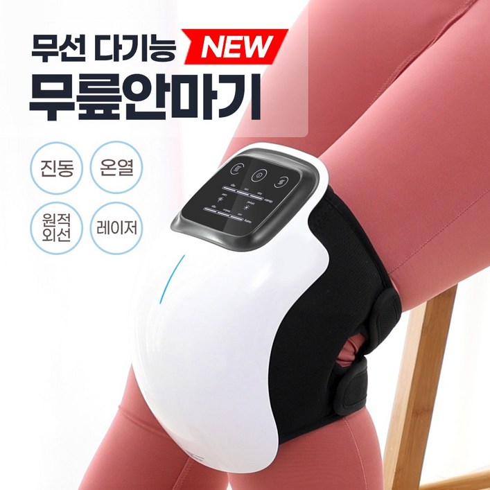 당일출고AS보장 무릎 찜질기 안마기 진동 찜질 온열 마사지기 당일출고AS보장 무릎 찜질기 안마기 진동 찜질 온열 마사지기