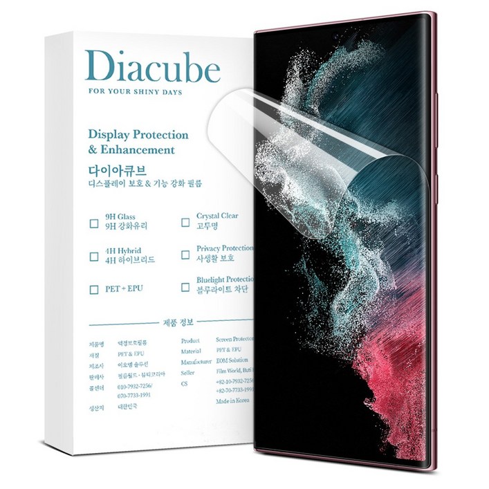 다이아큐브 갤럭시 S22울트라 EPU SelfHealing 자가복원 풀커버 액정보호필름 3매, 1개 다이아큐브 갤럭시 S22울트라 EPU SelfHealing 자가복원 풀커버 액정보호필름 3매, 1개