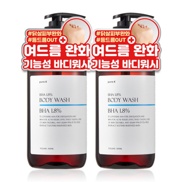 퓨어케이 등드름 트러블 식약처 기능성 BHA 1.8 바디워시 500ml 2개, 500ml, 2개