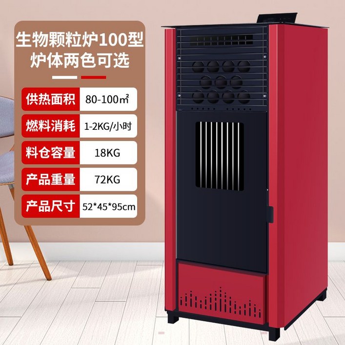 펠릿 난로 겨울 펠렛연소기 스토브 난방, 지능형 100형