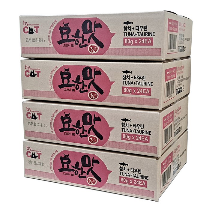 오션 고양이 캔 더 묘한맛