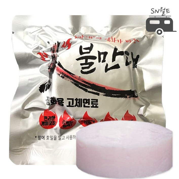 불만대 캠핑용 고체연료 80g 캠핑연료 손쉬운 착화 고체알콜 장작 숯 착화제, 20개 불만대 캠핑용 고체연료 80g 캠핑연료 손쉬운 착화 고체알콜 장작 숯 착화제, 20개