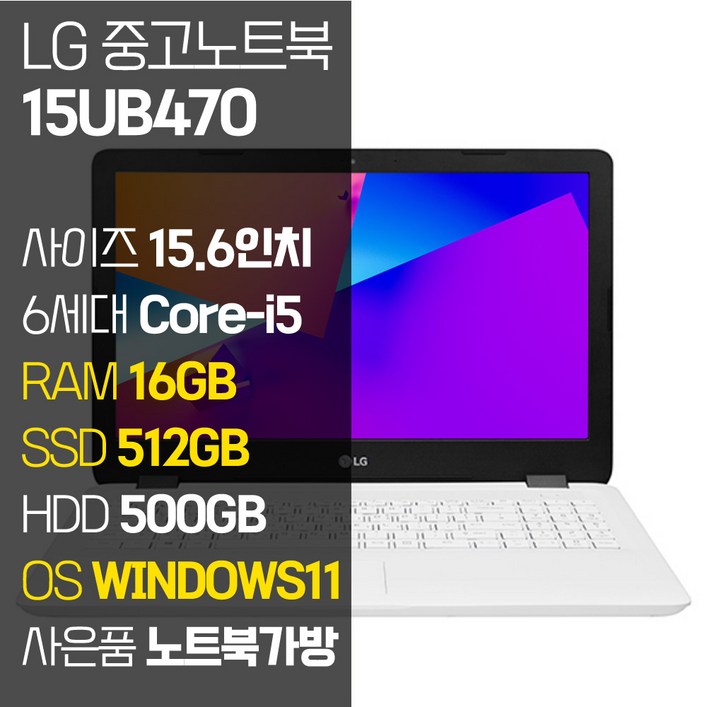 LG 울트라PC 15UB470 15.6인치 i5-6200U SSD장착 윈도우11설치, 15UB470, WIN11 Pro, 16GB, 1012GB, 코어i5, 화이트