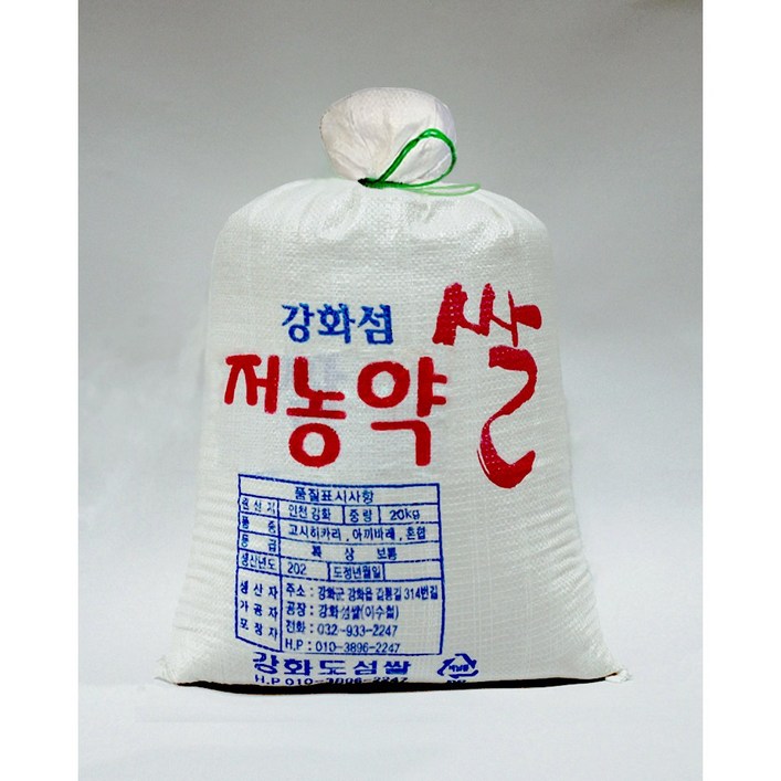 24년햅쌀저농약/강화섬쌀/당일도정 따끈따끈햅쌀출시!!