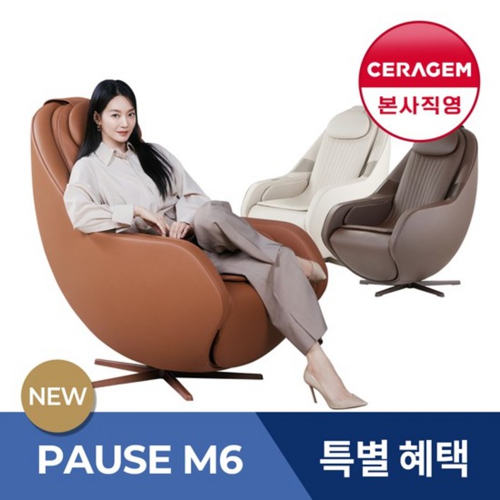 최신상론칭혜택 파우제 M6 안마의자 최신상론칭혜택 파우제 M6 안마의자