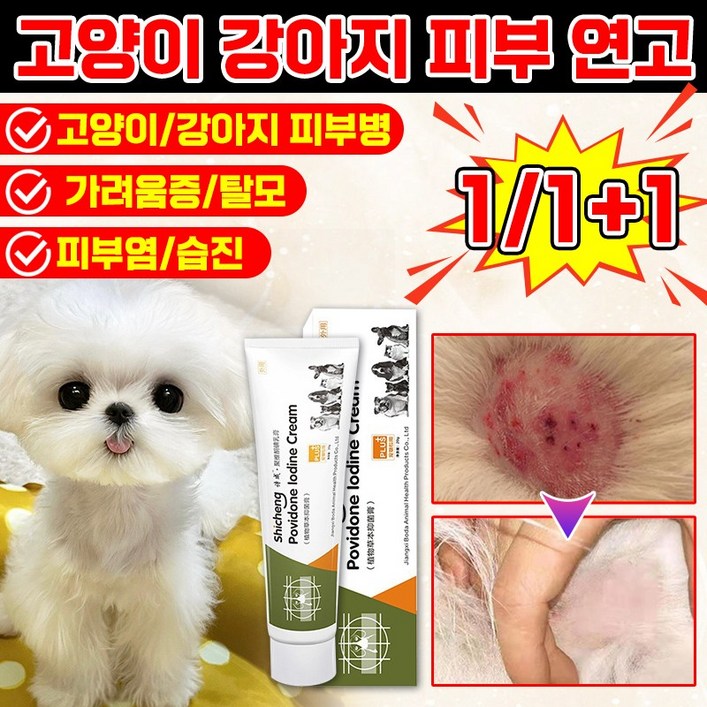 빠른배송 강아지 고양이 피부 케어 크림 반려동물 피부 영양제 애견 발바닥 각질 보습 크림 반려견 발 보습제