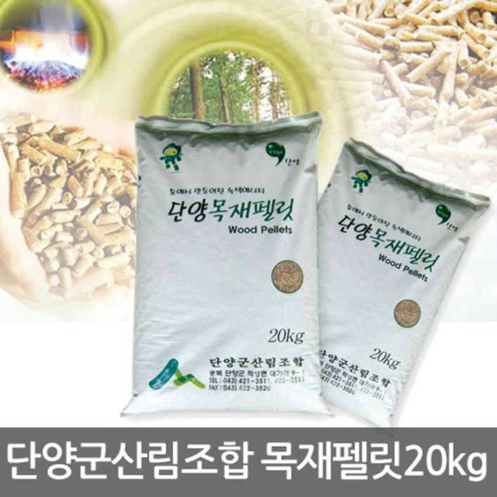 프리툴바 단양목재펠렛 20kg 단양군산림조합 펠릿 국산펠렛 캠핑연료