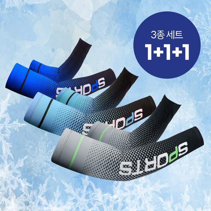 밀크린 남성 햇빛 차단 아이스 쿨 팔토시 3종 세트, 1+1+1 3세트