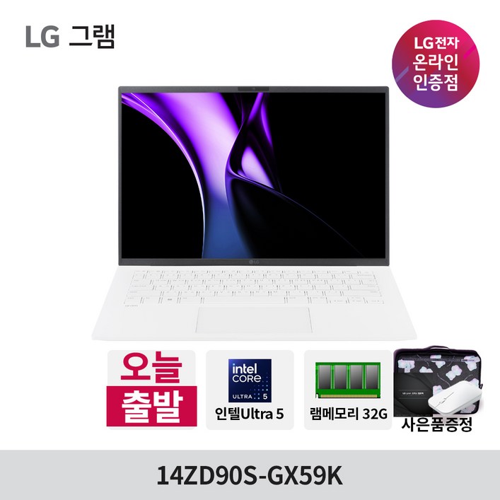 LG전자 그램 14 코어Ultra5, 14ZD90SGX59K, Free DOS, 32GB, 768GB, 에센스화이트 LG전자 그램 14 코어Ultra5, 14ZD90SGX59K, Free DOS, 32GB, 768GB, 에센스화이트
