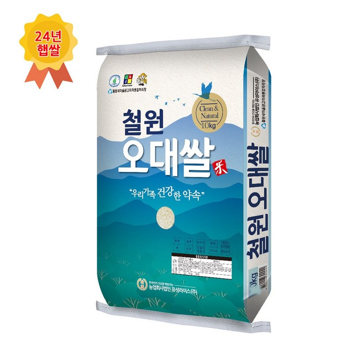 24년햅쌀 철원오대쌀10kg 철원새마을금고 상등급