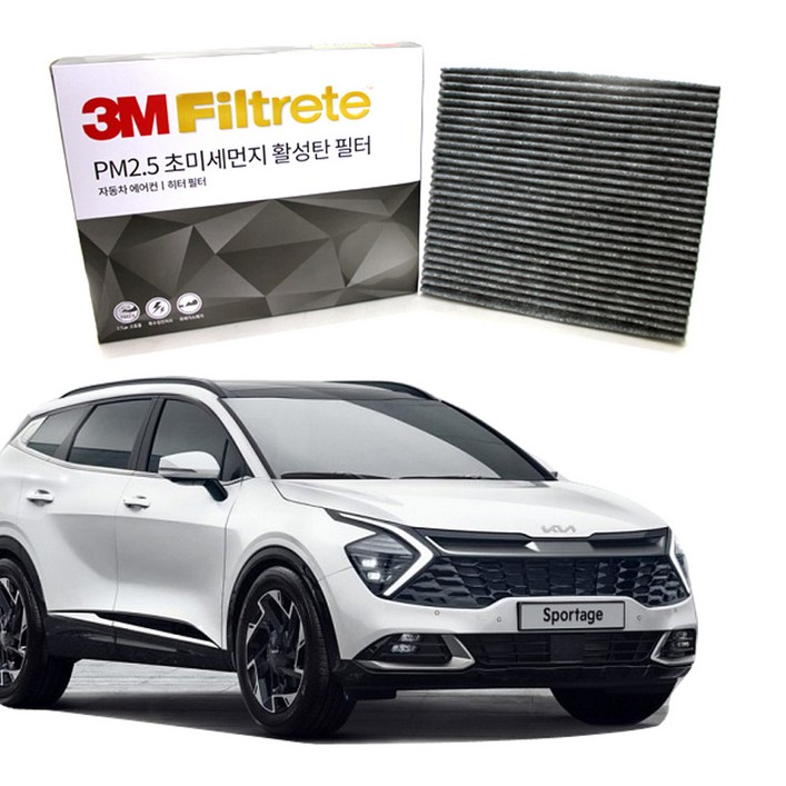 3M 초미세먼지 활성탄 에어컨필터 스포티지 NQ5