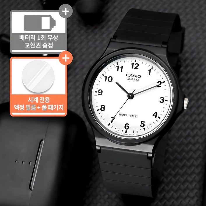 CASIO 카시오 MQ247B 시험 시계  액정필름 행운카드 배터리교환권