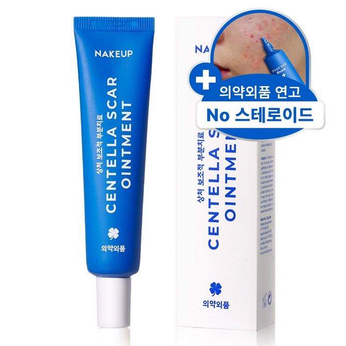 센텔라스카 연고