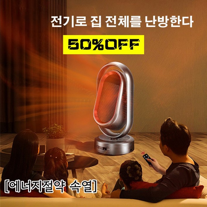 [에너지절약 속열] 그래핀 난방 온풍기 데스크온풍기초절전 90도 자동회전