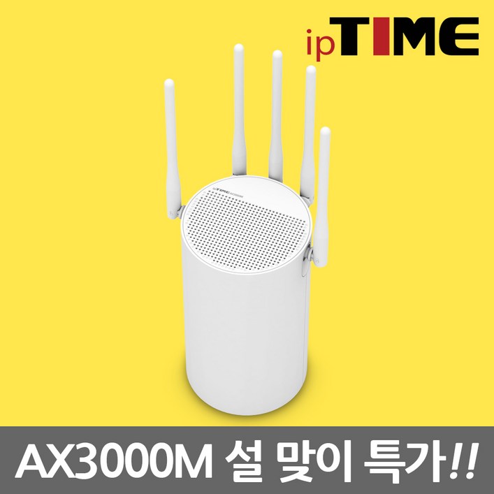 EFM네트웍스 아이피타임 ipTIME AX3000M 기가비트 유무선 공유기, 단일상품, 1개
