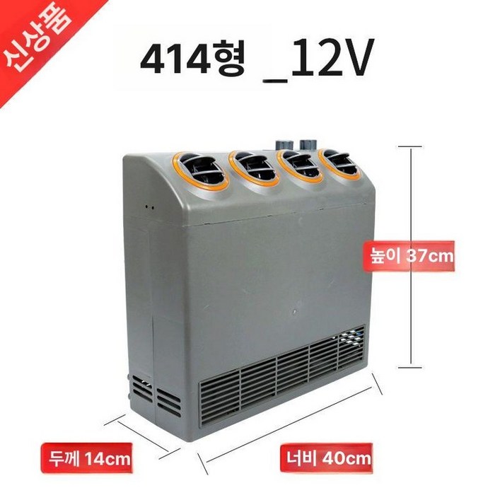 차량용 에어컨 지게차 단일냉각 굴삭기 증발기 12v