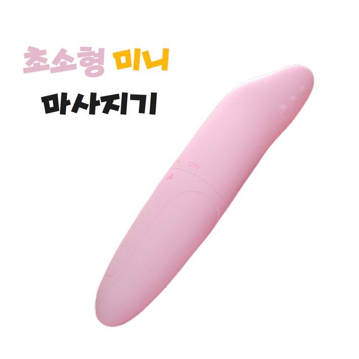 로켓핑크 미니 휴대용 마사지 안마기 (B20110), 분홍, 1개