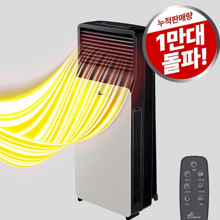 한일전기 PTC 절전형 세라믹 리모컨 전기온풍기