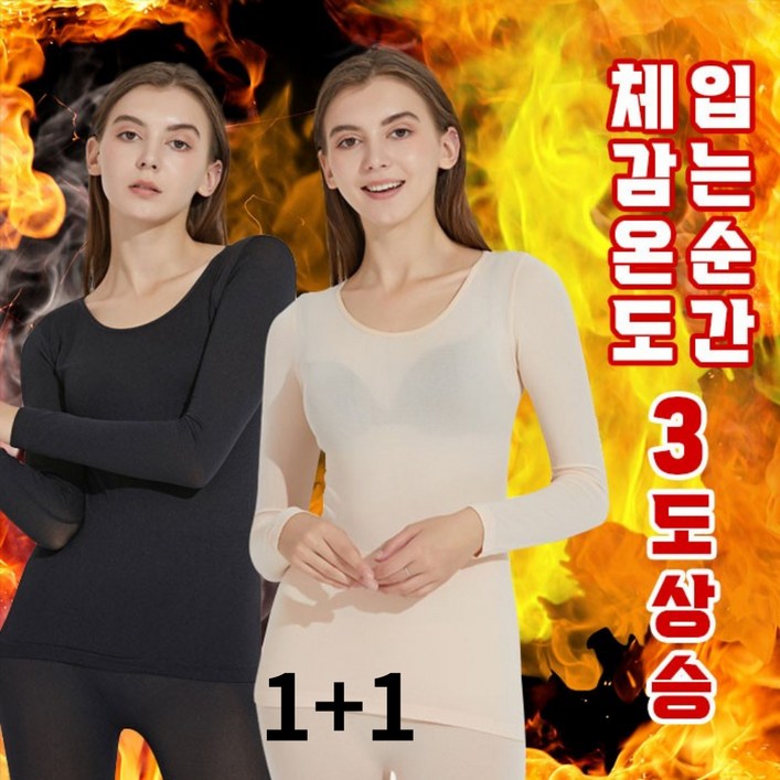 11 여성 여자 보온 내의 상하의 세트