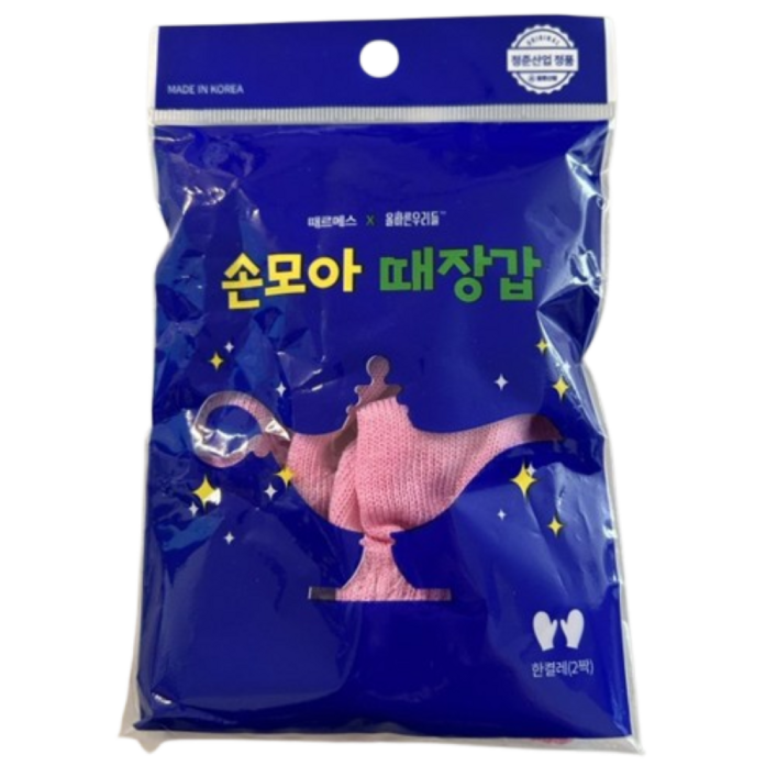 때르메스 올바른우리들 손모아 때장갑