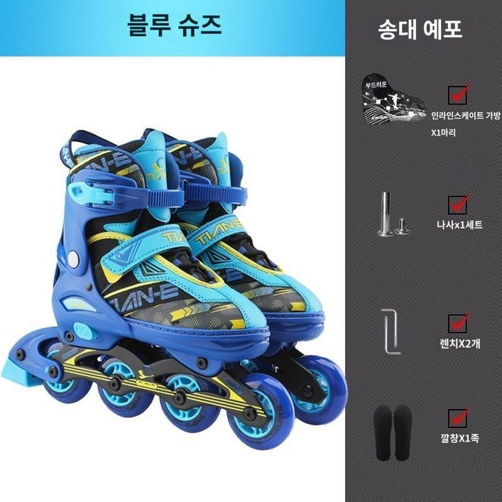 휠라인라인 인라인 롤러스케이트 롤러브레이드 성인 어린이 전체 세트 초보자 남녀