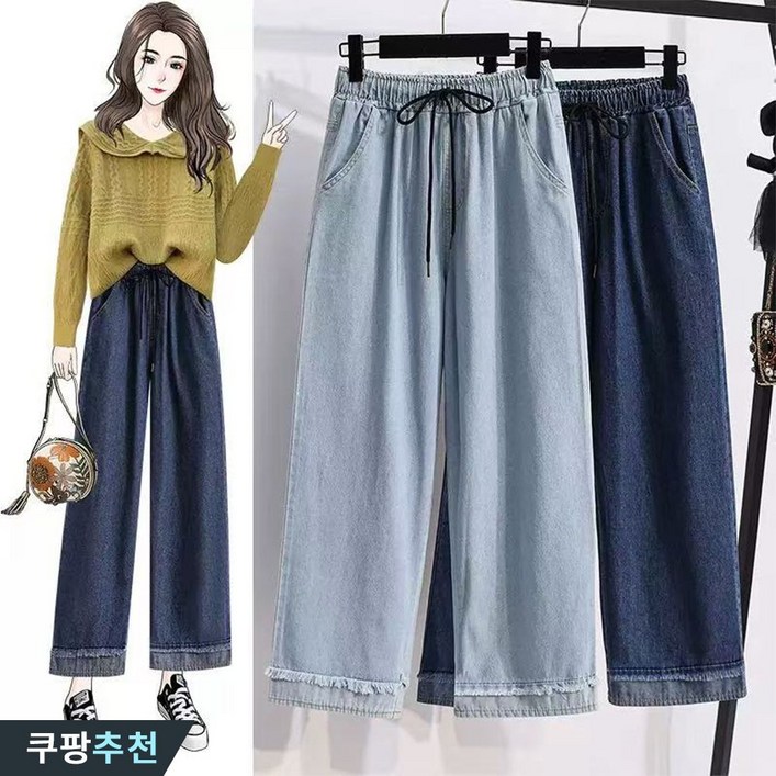 오스틱니 날씬해보이는 105kg까지 여성 겨울 빅사이즈 밴딩 롤업 밑단 수술 와이드 9부 청바지 봄 여름 통바지 슬렉스 진 연 블루 큰옷 여성의류 여자 데일리 캐주얼 데님 팬츠