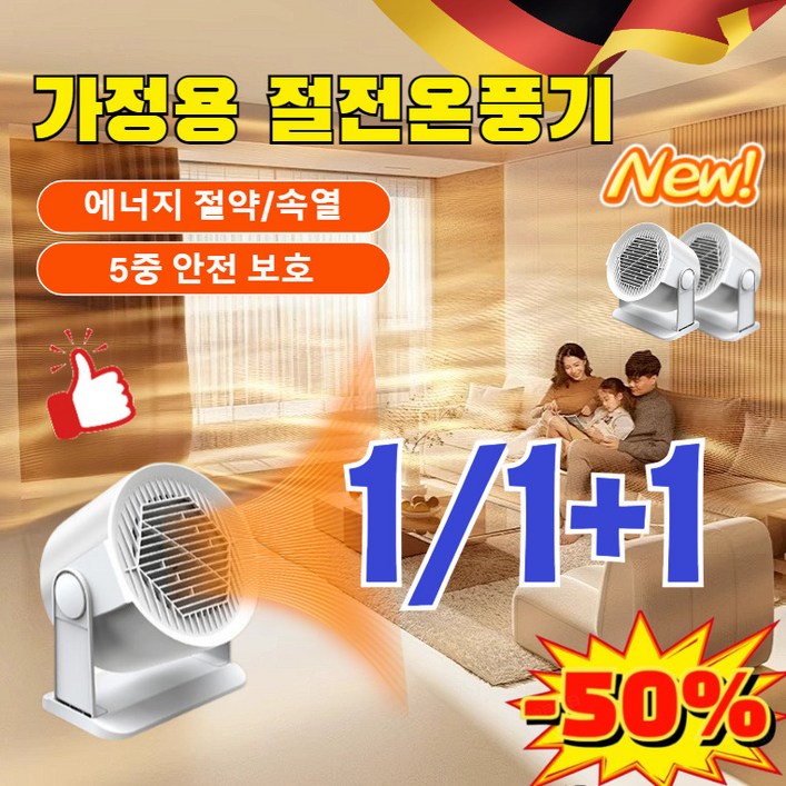 111 가정용 난방 꿀템 미니 온풍기 스마트 온풍기 가정용 속열 온풍기 편의휴대 저소음 안전