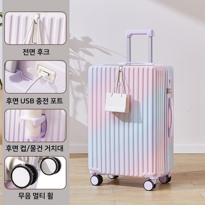 신제품 그라데이션 컬러 캐리어  고급스러운 디자인의 캐리어  20인치 대용량 학생용 다이얼 잠금 캐리어  트렌디한 기내반입용 캐리어  4가지 그라데이션 컬러