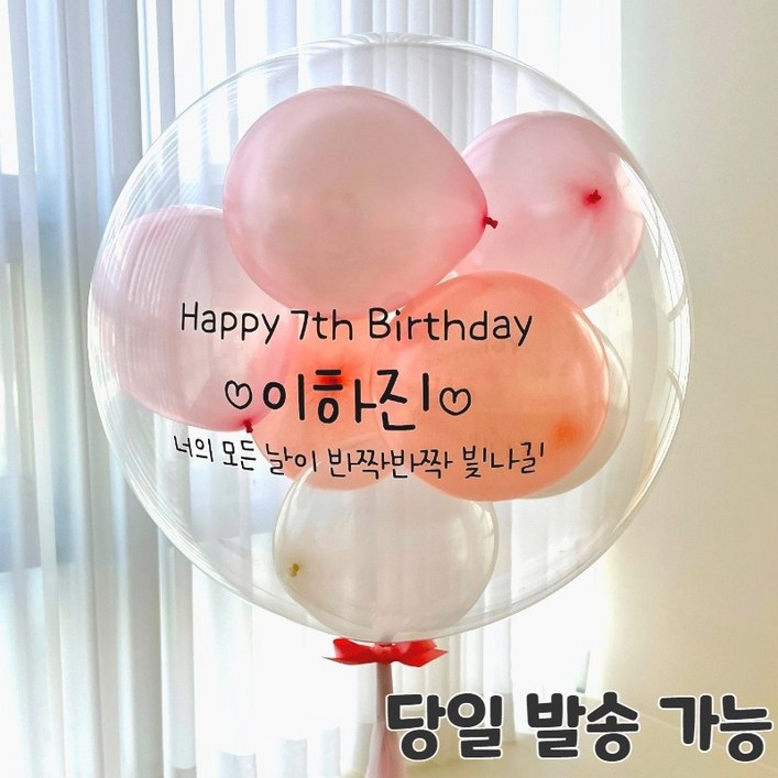 셀프 DIY핑크코끼리 레터링풍선 졸업 입학 축하 환갑 버블 커스텀 생일 파티 백일 풍선