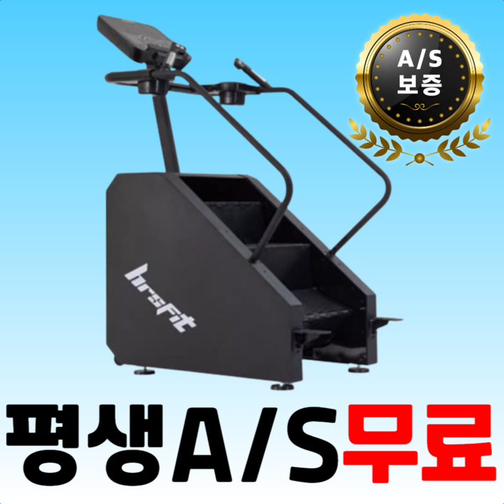 스텝앤핏 당일 A/S 가능 천국의 계단 운동기구 스텝밀 홈트 스텝 클라이머 헬스장 핵스쿼트 머신, 블랙