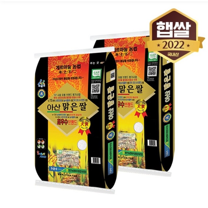 2022년산 영인농협 아산 맑은쌀 삼광 20kg